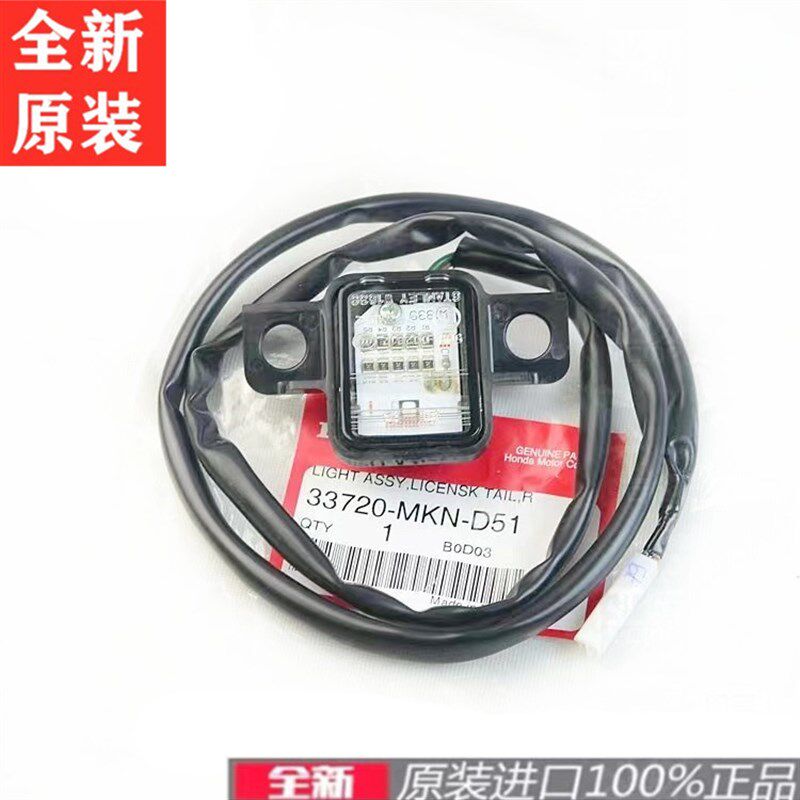 全新原装进口CB650R CBR650R后牌照灯后挡泥板LED灯