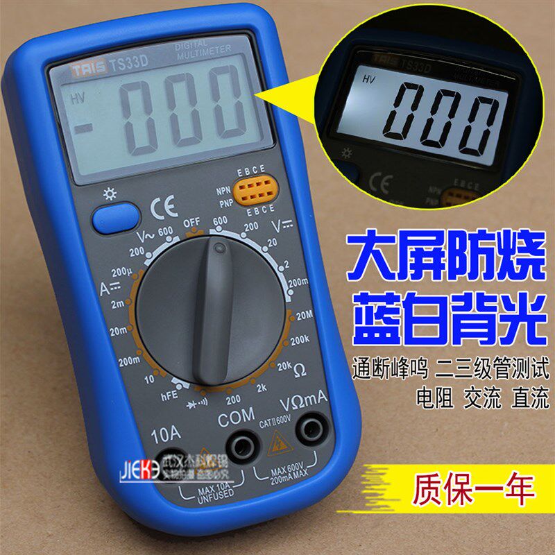 包邮9205数显小万用表高精度 背光大屏幕防烧泰圣33D蜂鸣通断便携