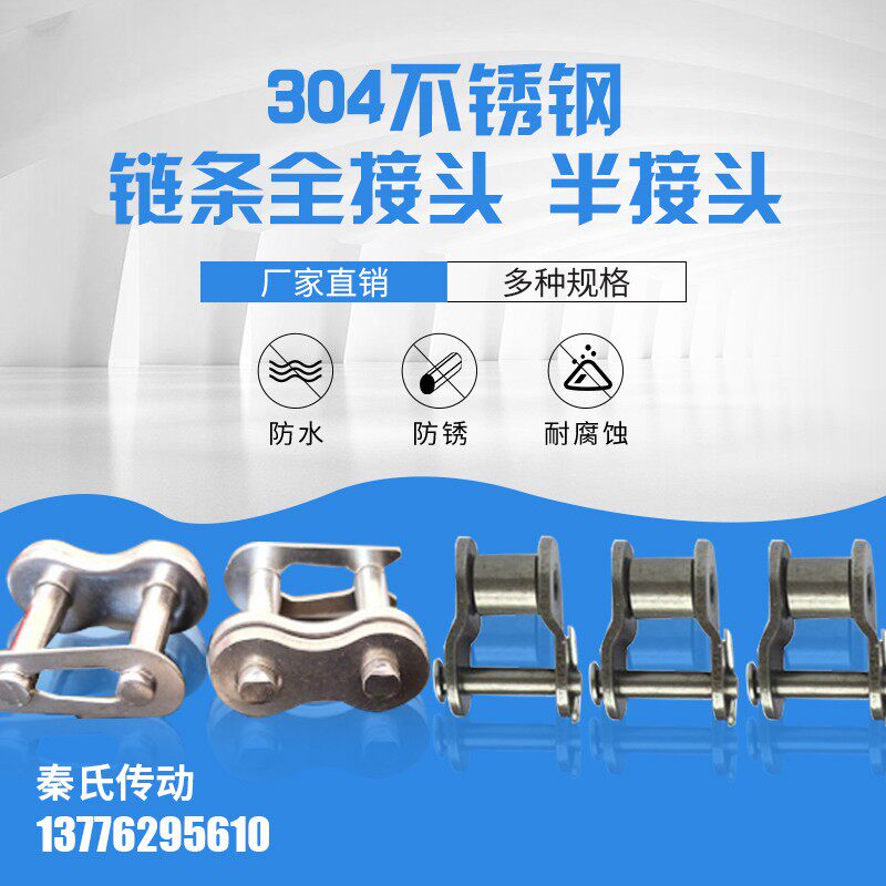 304不锈钢双排链条接头3分06B-2 4分08B-2 5分10A-2 6分12A-2 16A
