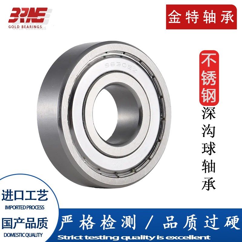 440材质不锈钢轴承SS6200 SS6201 SS6202 SS6203 SS6204ZZ/RS