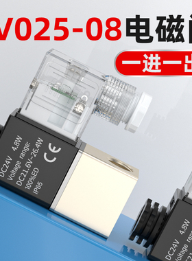 二位二通气动电磁控制阀24V电池阀2V025一进一出ac220V气阀控制器