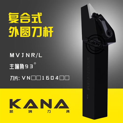 93度 外圆 数控车刀杆 MVJNR2020K16 MVJNL 1616 2525 3232 4040
