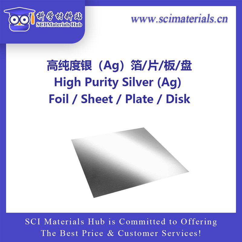 高纯度银箔 银片 银板 银盘,科学材料站,SCI Materials Hub