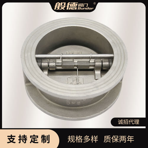 不锈钢对夹式双瓣止回阀H76W-16蝶式止回阀对夹单向阀逆止阀 定制