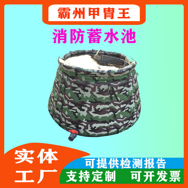 森林防火蓄水桶户外山地移动水池便携式可折叠软体储水罐