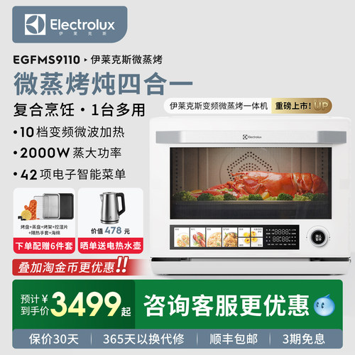 变频微蒸烤炸一体机全能多用