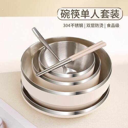 碗筷不锈钢碗家用碗个人专用餐具单人一筷一勺饭碗一人用碗碟套装