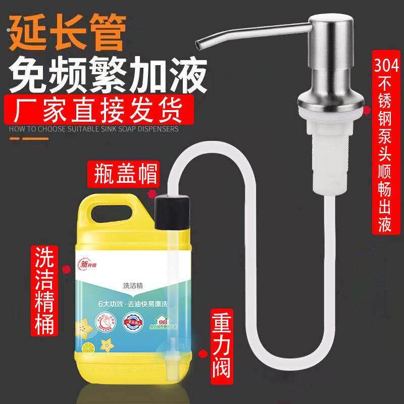 洗洁精抽取器手动抽液器洗洁精抽管洗衣液按压泵头皂液延长器管子
