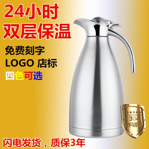 304不锈钢真空保温水壶大容量热水壶暖瓶家用水壶酒店饭店用茶壶