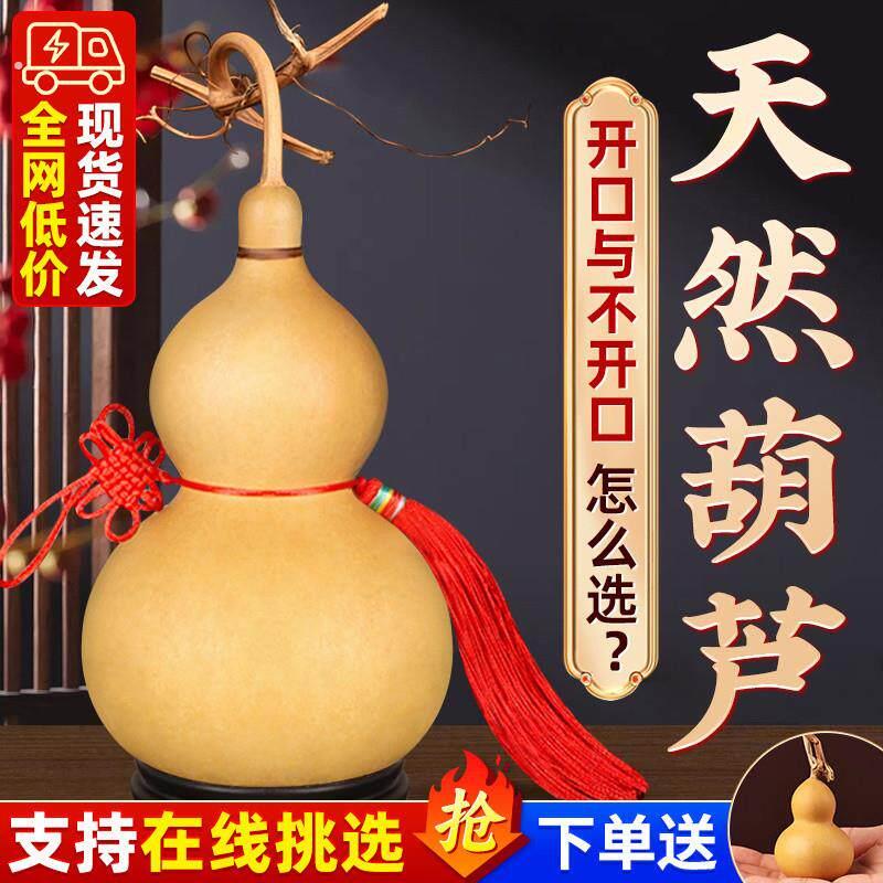 天然葫芦挂饰真胡芦灸中国结吉祥开口门对门客厅玄关摆件大号文玩