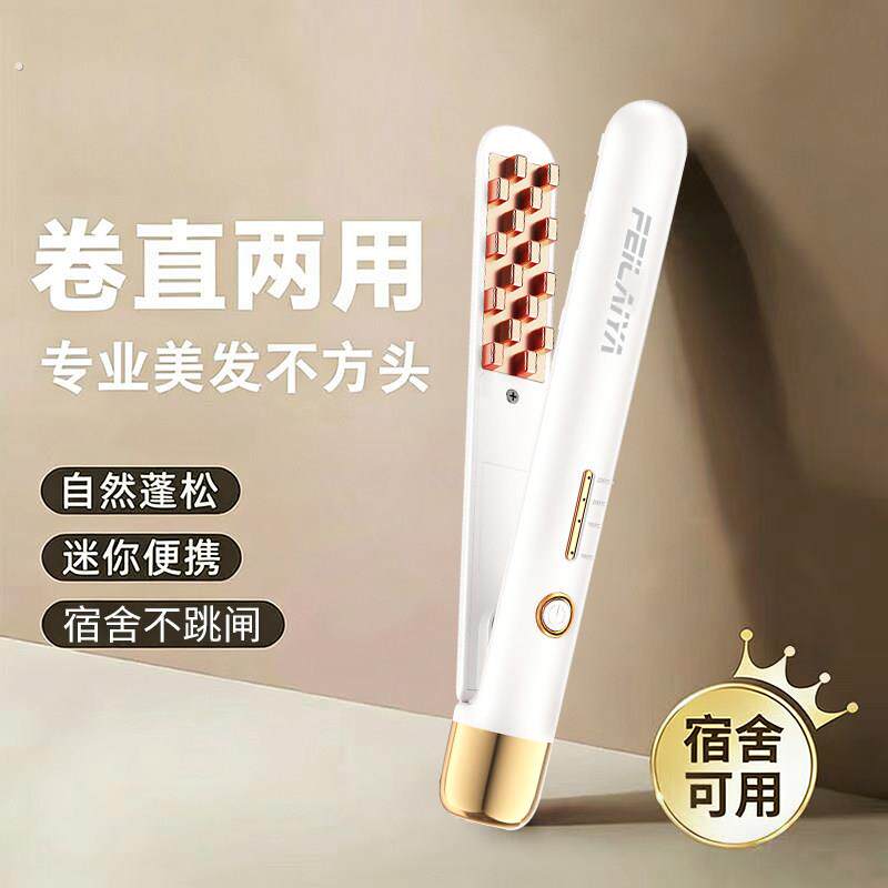 玉米烫夹板直卷两用直板夹内扣神器浏海直发器不伤发卷电卷棒