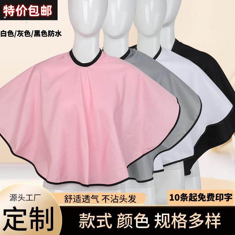 染发披肩围布不粘发防水家用成人焗油烫发理发店美发围布发廊剪发