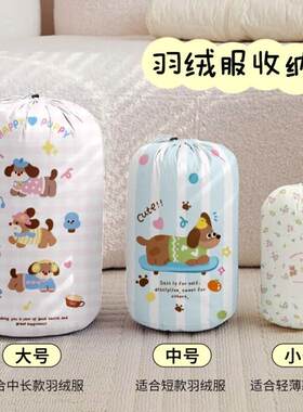 羽绒服专用收纳袋户外旅行轻薄便携束口抽绳压缩袋衣物整理防尘袋
