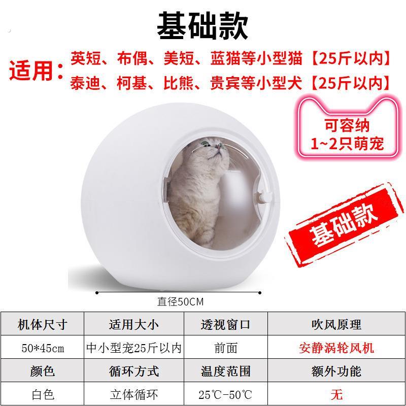 现货圆形家用吹水机猫咪狗狗烘干机吹风机吹毛洗澡宠物烘干箱温控