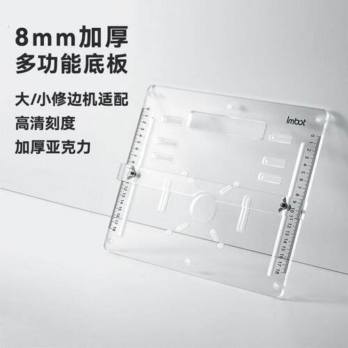 亚克力透明板切割机底板固定支架木工专用倒装板靠山辅助工具大全