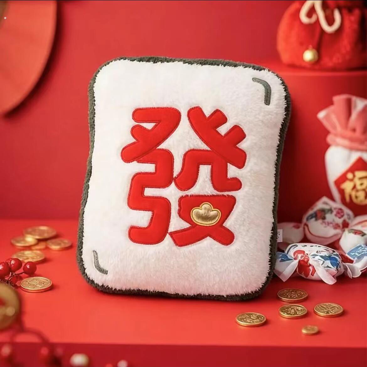 发财麻将抱枕毛绒创意春节家居装饰简约现代中国风吉祥毛绒抱枕