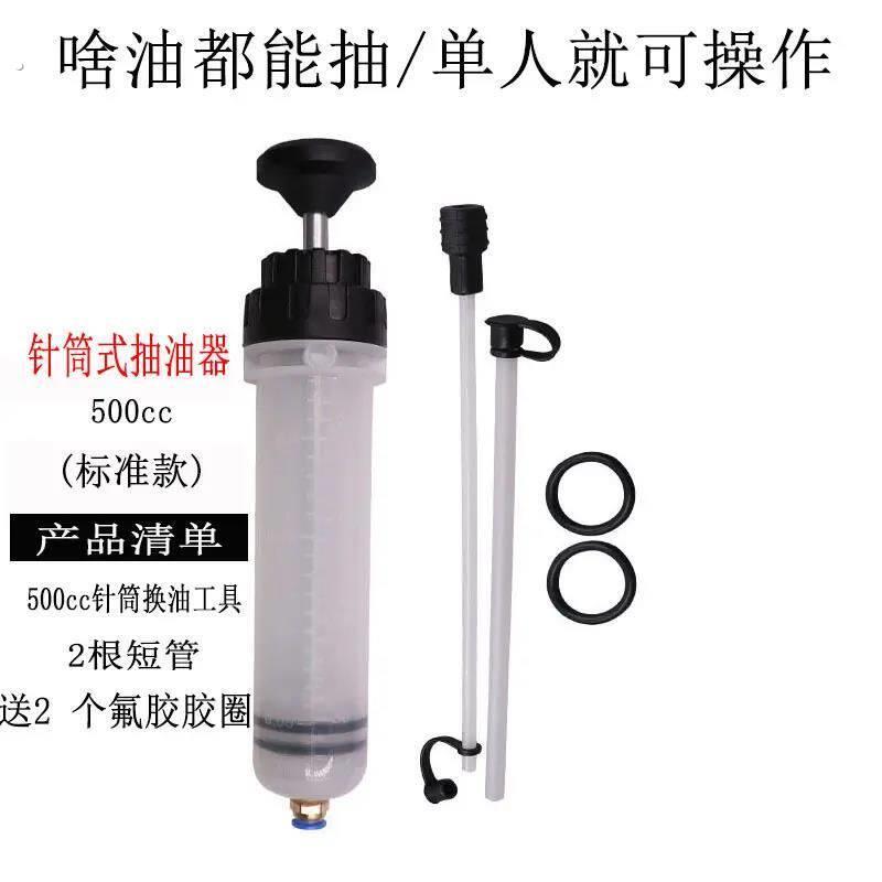 汽修大针筒吸注两用换油工具抽油加注器抽水器机油换煞车油神器