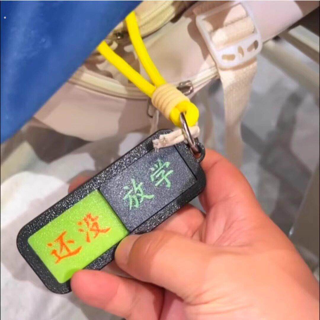 放学啦挂件上班下班上学放学滑动提示牌钥匙扣生活状态切换小卡片