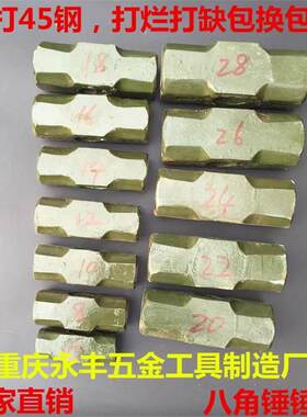 锻打八角锤大铁锤石工锤16磅18磅20磅22磅24磅26磅28磅大锤