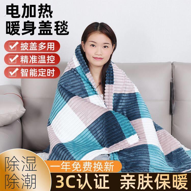 办公室电热盖毯单人家用午休沙发可铺可盖可拆水洗电热暖身毯盖毯