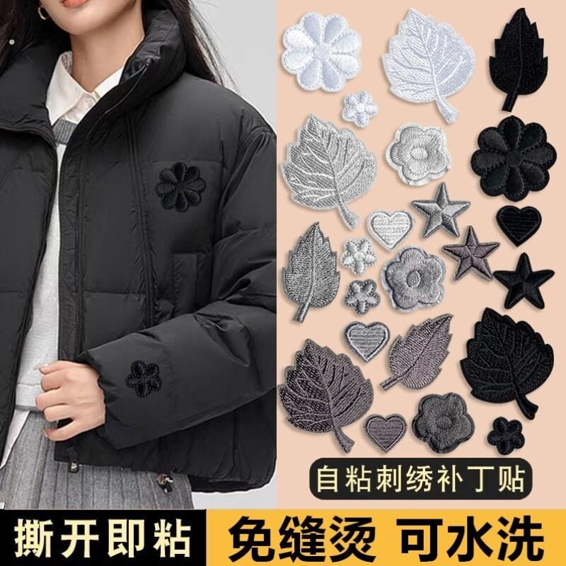 羽绒服破洞贴章高端修补刺绣布贴自粘免缝破洞修补贴片衣服布贴修