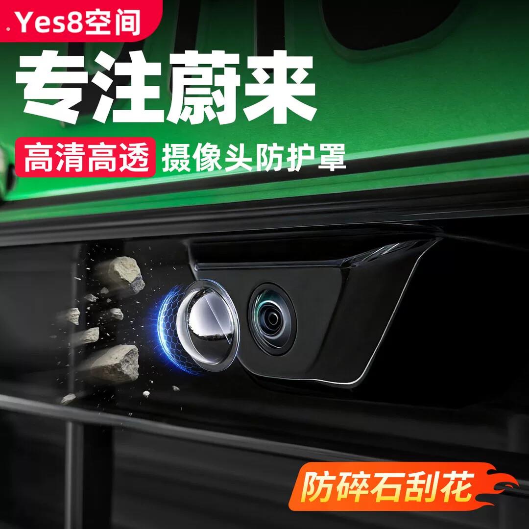 车载摄像头保护盖贴倒车影像镜头专用防护罩汽车用品大全改装配件