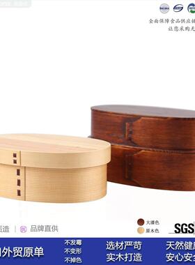 无漆原木日式木质便当盒饭盒简约分格午餐盒点心饭团寿司盒送布袋
