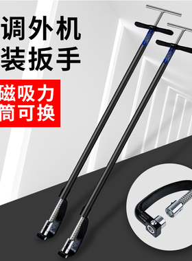空调外机螺丝拆装扳手拆卸空调维修专用套筒12/14/17空调拆机工具