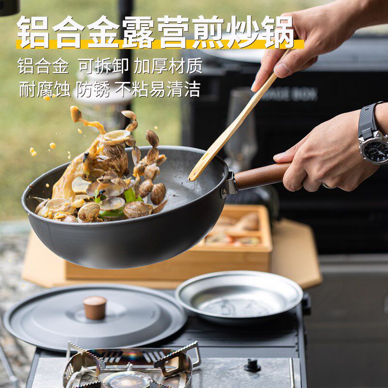 户外铝合金实木把手炒锅便携式露营野餐锅可拆卸把手家用中式炒锅