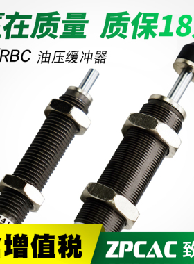 气缸液压油压缓冲器减震阻尼器RBC/RB2015/1412/1007/1006/0806