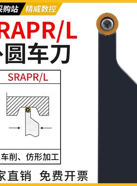 数控 车床圆车刀杆SRAPR2020K10T3需配RP10T3型刀片佛珠厂家促销