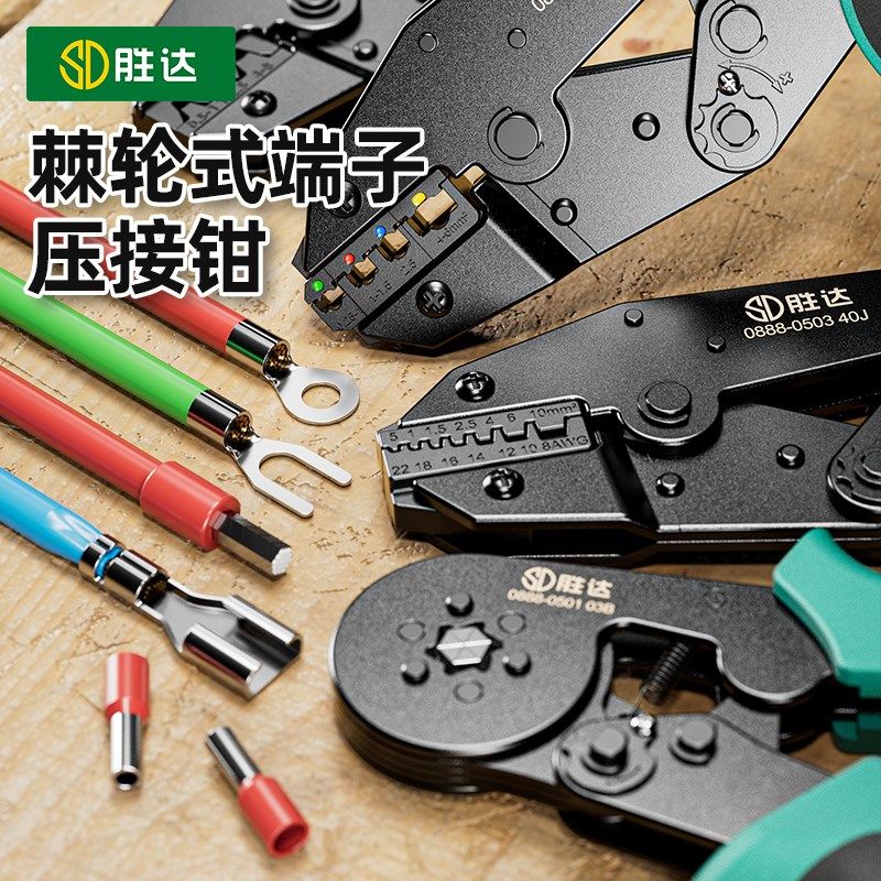 接线端子压线钳冷压端子电工专用铜线鼻子管型针型端子压接夹线钳