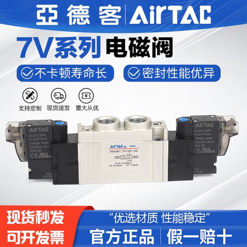 亚德客气动二位五通电磁阀7V0520-M5-J06-DC24V双电控气缸换向阀