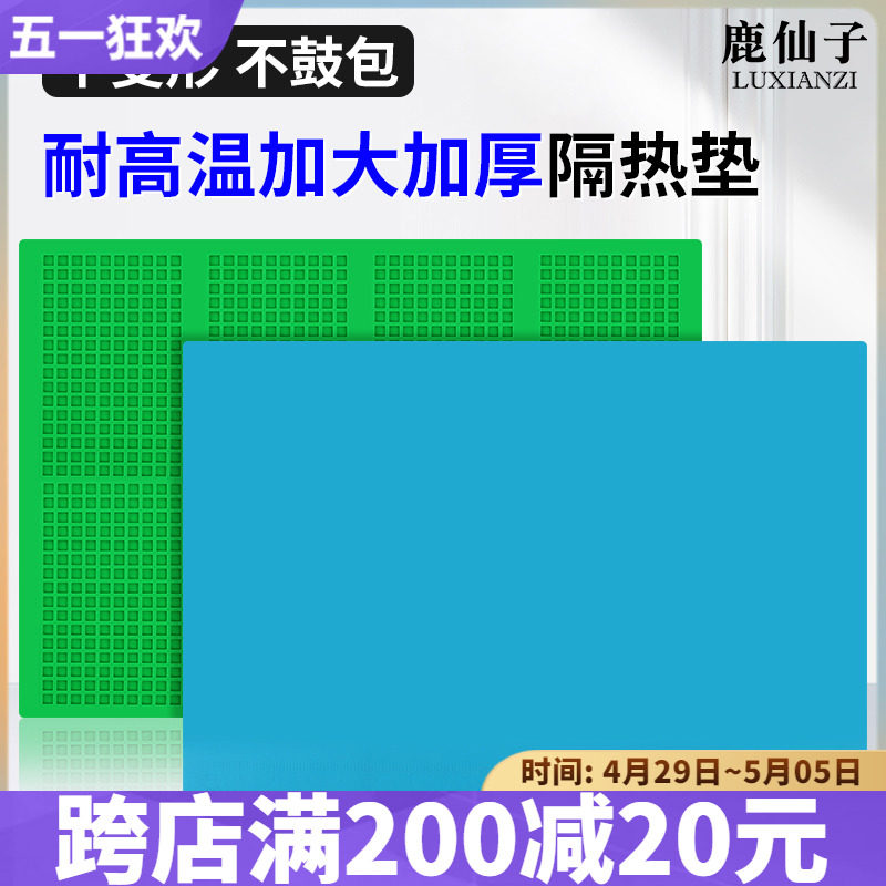 鹿仙子耐高温隔热垫多功能手机电脑维修工作台垫防烫焊锡硅胶桌垫