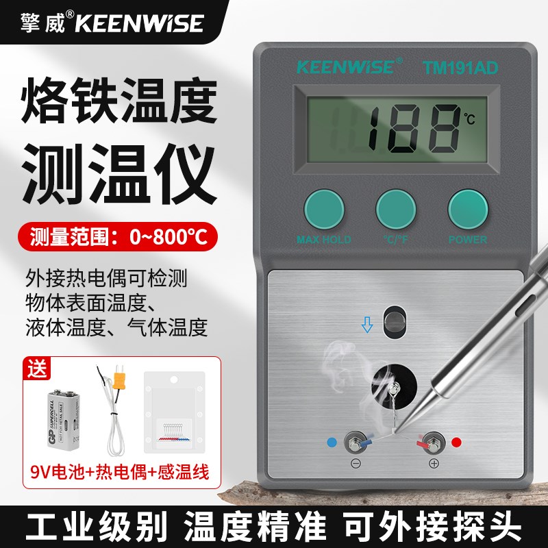电烙铁温度测试仪191焊台烙铁头校准测温仪接触式K型热电偶温度计