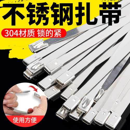 泽光304不锈钢扎带线束绑带勒死狗卡扣4.6 7.9自锁式捆扎带拉紧器