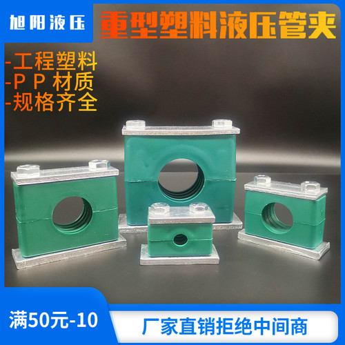 重型塑料管夹油管管卡液压船用轻型固定件尼龙镀锌不锈钢管子管路