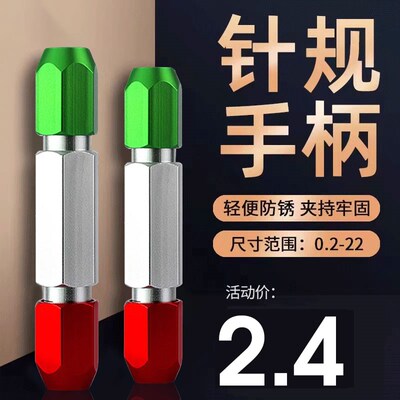 针规手柄 销式塞规 通止规pin规量规量棒 可调节双头检具夹持器