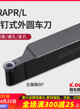 数控 车床圆车刀杆SRAPR2020K10T3需配RP10T3型刀片佛珠厂家促销