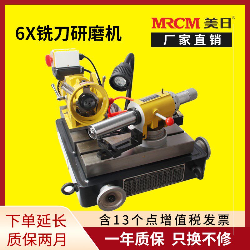 美日机床 快速端面侧刃球头铣刀研磨机2-25螺旋铣刀修磨MR-6X
