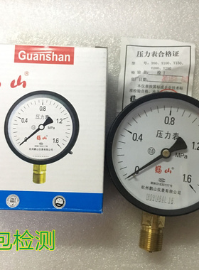 杭州鹳山Y-100气压表水压表y100负压真空压力1.6mp鹤山仪表油压表