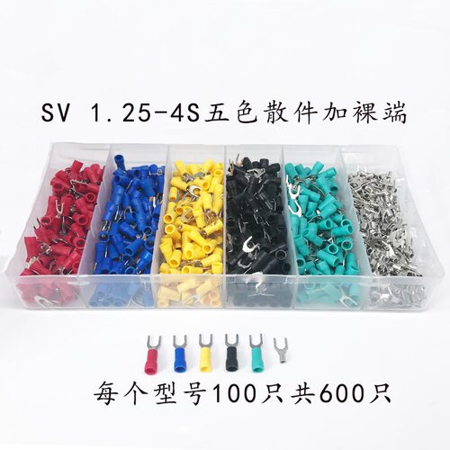 SV 1.25-4S冷压端子五色黄铜盒装散件 100只装DI铜鼻子接线端子