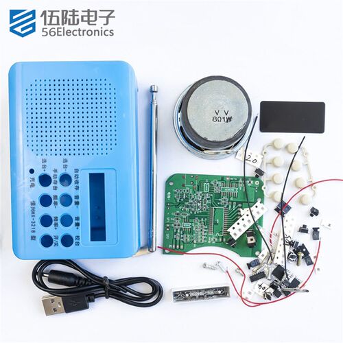 3218型贴片播放器制作焊接套件FM收音机电子DIY组装散件WK-56-43