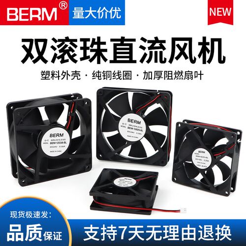 直流小型风机DC24V电源风扇4 5 6 7 8 12CM静音大风量散热风扇