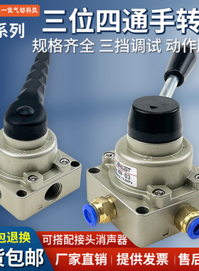 手动开关山耐斯型三位四通手转手板阀HV-02 HV-03 HV-04 HV200D/B