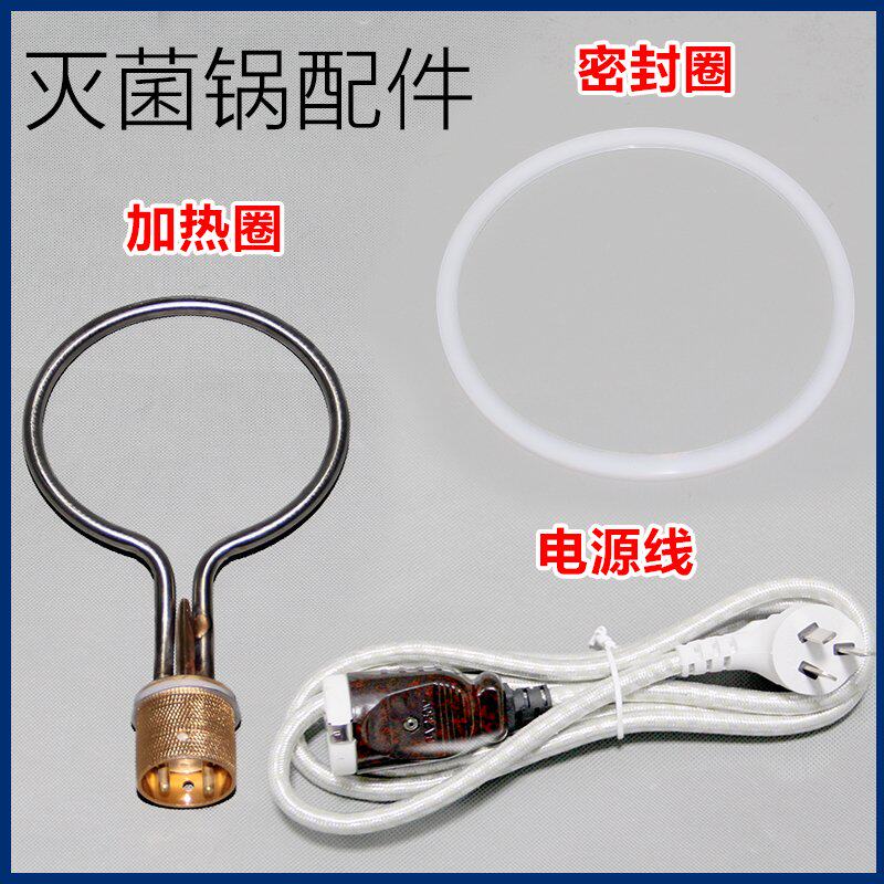 手提式灭菌锅配件电热管加热圈电源线密封圈螺丝压力表扳图片