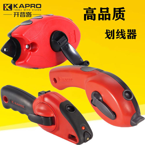 以色列KAPRO开普路划线器木工墨斗粉斗划线工具快速收线划线工具