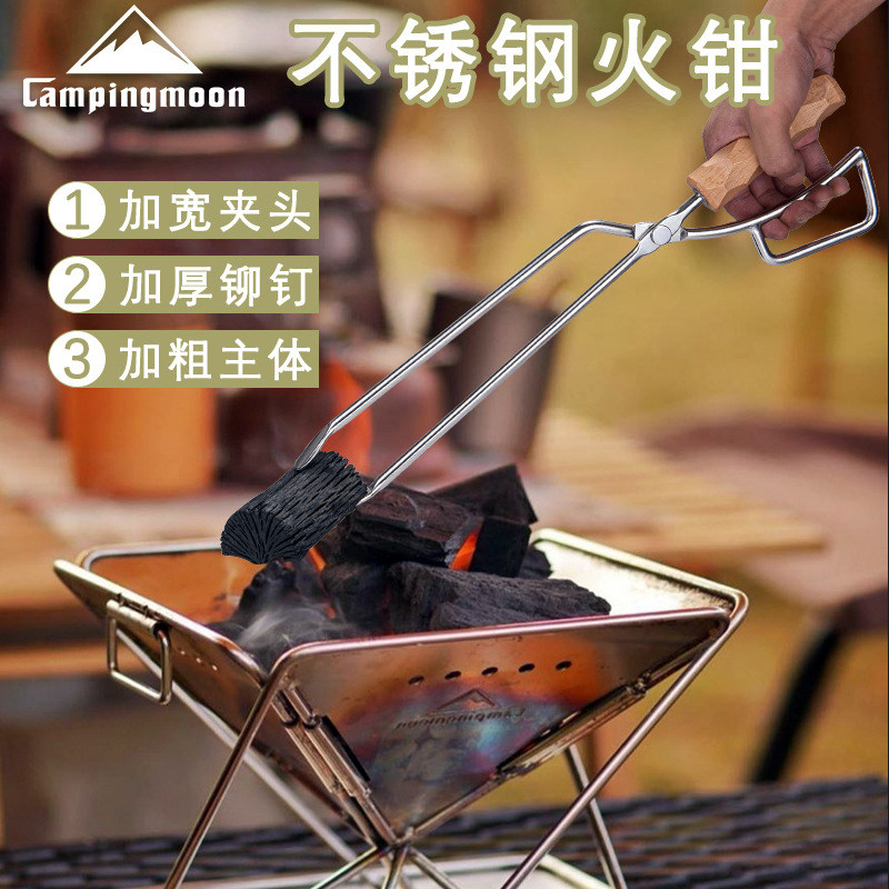 CAMPINGMOON柯曼户外露营烧烤不锈钢焚火钳实木手柄木炭柴火夹子
