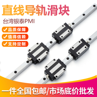 PMI直线导轨银泰雕刻机滑块MSA MSB 15 20 25 30 35 45 S E LS LE