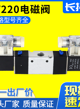 3V220-08一进一出气缸换向阀DC12V DC24V AC220V二位三通电磁阀